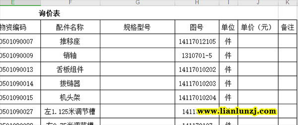 14117010203是刮板機(jī)撥鏈器圖號嗎？