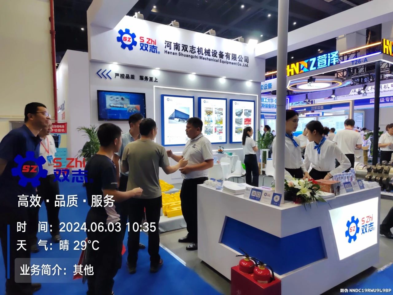 鄭州煤礦博覽會(huì)，我們?cè)赥24展位等您！_河南雙志
