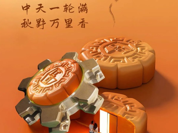 中秋|花好月圓，情滿中秋