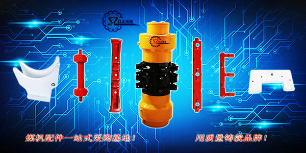 鄭州在哪里能進行轉(zhuǎn)載機配件批發(fā)？有煤機配件廠家嗎？
