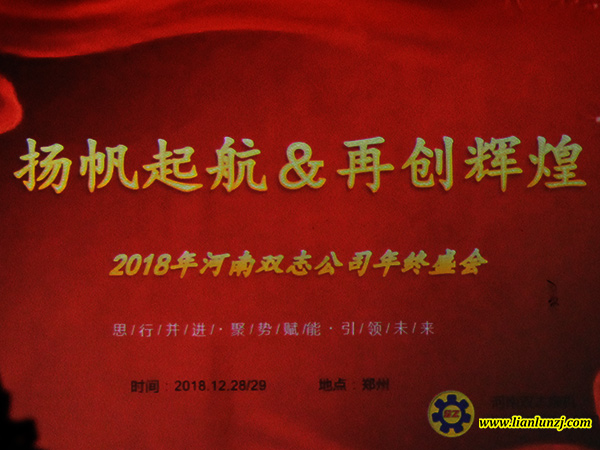 總結(jié)2018，規(guī)劃2019，雙志機(jī)械向未來(lái)沖鋒！