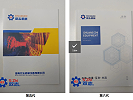 宣傳彩頁(yè)更新?lián)Q代，見(jiàn)證雙志穩(wěn)步發(fā)展